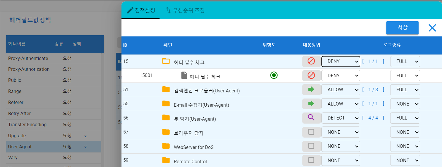 헤더 필수 체크