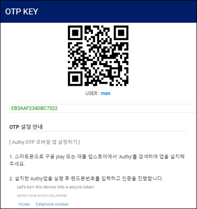 OPT 설정