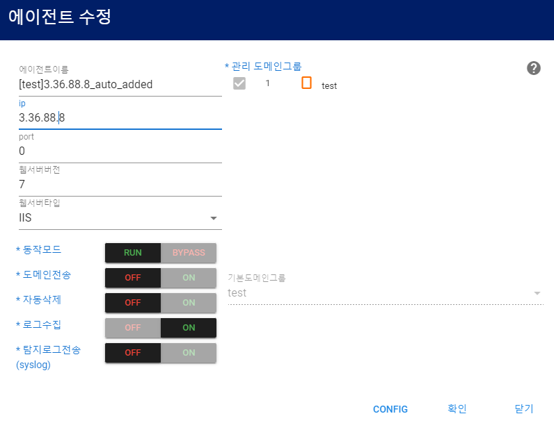 에이전트관리